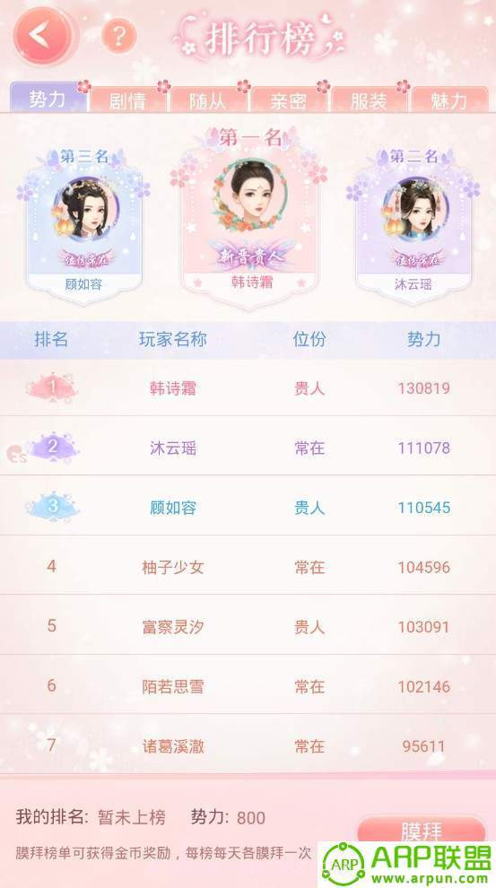 盛世繁华又一春截图4