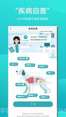 狗狗Bing商城截图1 狗狗Bing商城截图1