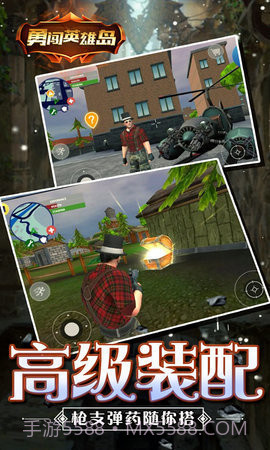 勇闯英雄岛安卓正版截图2 勇闯英雄岛安卓正版截图2