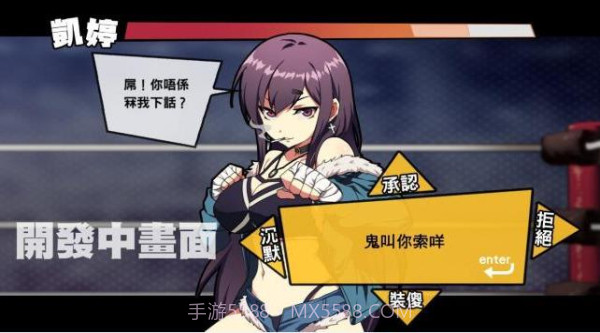 女拳主义免费版截图1 女拳主义免费版截图1