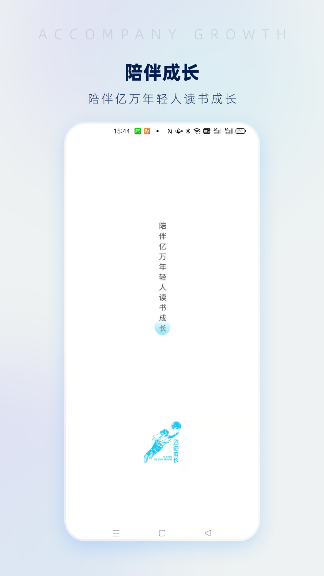 飞驰成长截图3 飞驰成长截图3