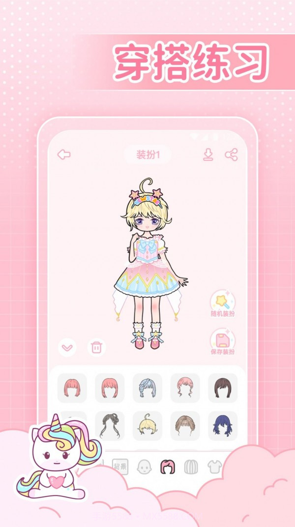 闺米装扮单机版截图3