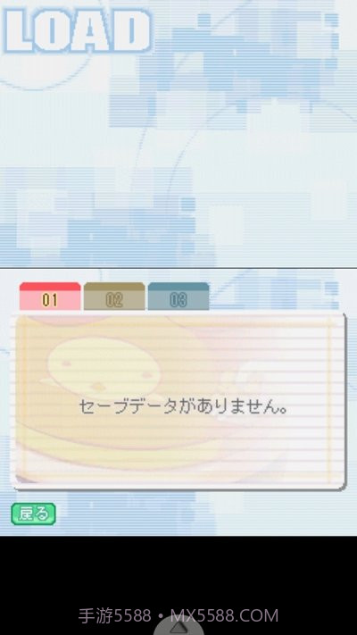 少女的恋爱革命ds截图1