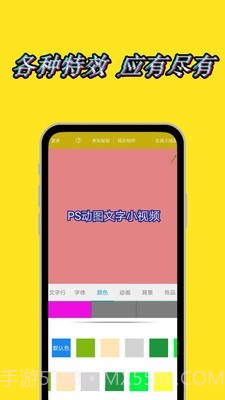 图片加动态文字水印最新版截图5 图片加动态文字水印最新版截图5