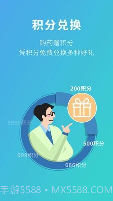 111医药馆截图5 111医药馆截图5