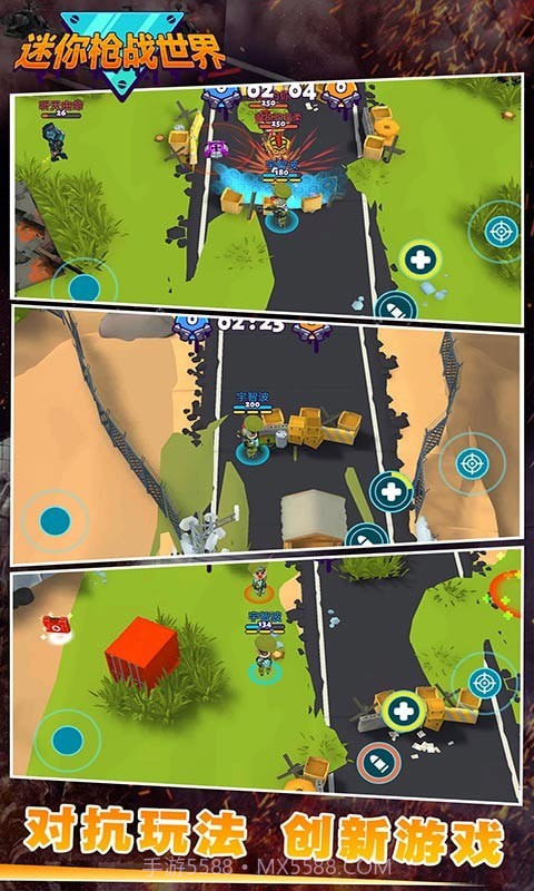 迷你枪战世界截图1 迷你枪战世界截图1
