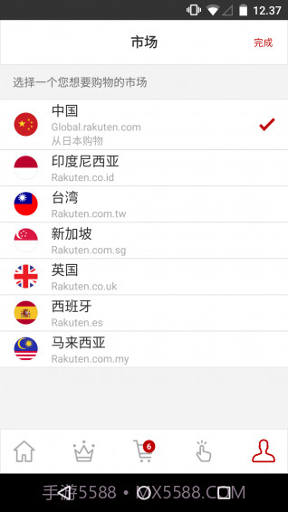 日本乐天市场截图5