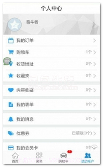 巴达尔(购物商城)V1.9.1.0617 安卓免费版截图1 巴达尔(购物商城)V1.9.1.0617 安卓免费版截图1