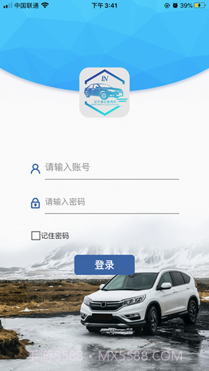 辽宁公车官方截图4
