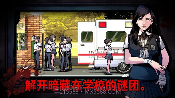 昏迷:禁入校园截图3 昏迷:禁入校园截图3