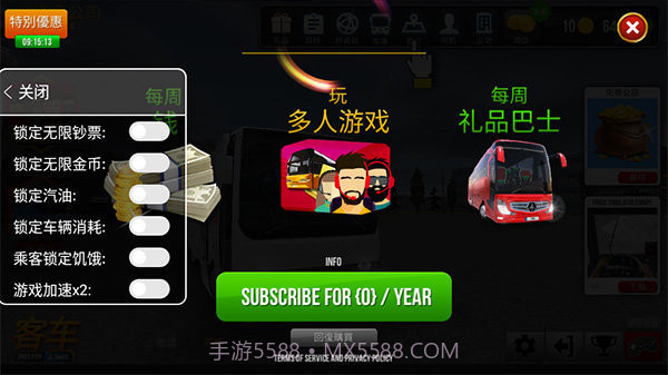 公交公司模拟器2.0.8最新版截图1