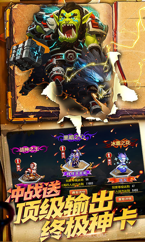 部落不冲突APP截图4