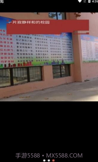 逃离校长截图3 逃离校长截图3