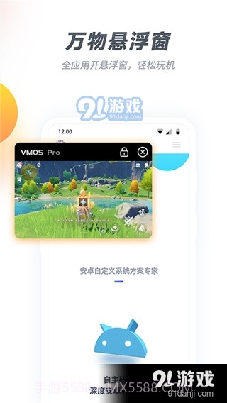 vmospro虚拟机截图1