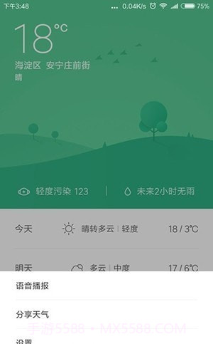 MiAI引擎截图4 MiAI引擎截图4