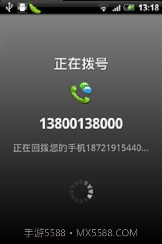 易话通网络电话截图2 易话通网络电话截图2