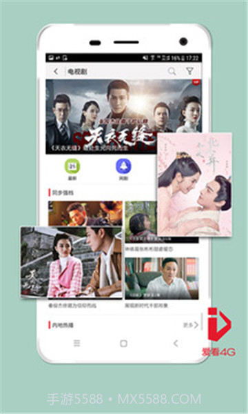 爱看4G视频播放器截图1 爱看4G视频播放器截图1