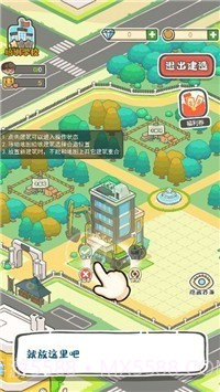 超正经校园截图3 超正经校园截图3