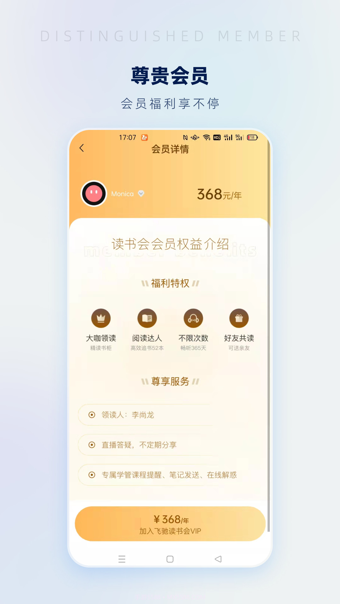 飞驰成长截图1 飞驰成长截图1