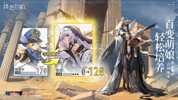 绯色回响日服截图2 绯色回响日服截图2