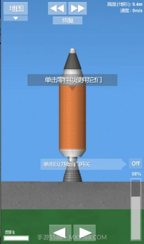 航天模拟器2023截图3 航天模拟器2023截图3