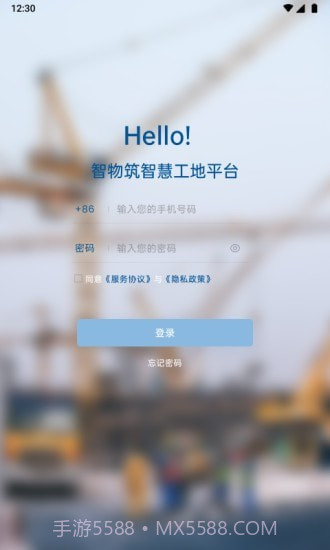 智物筑截图1 智物筑截图1