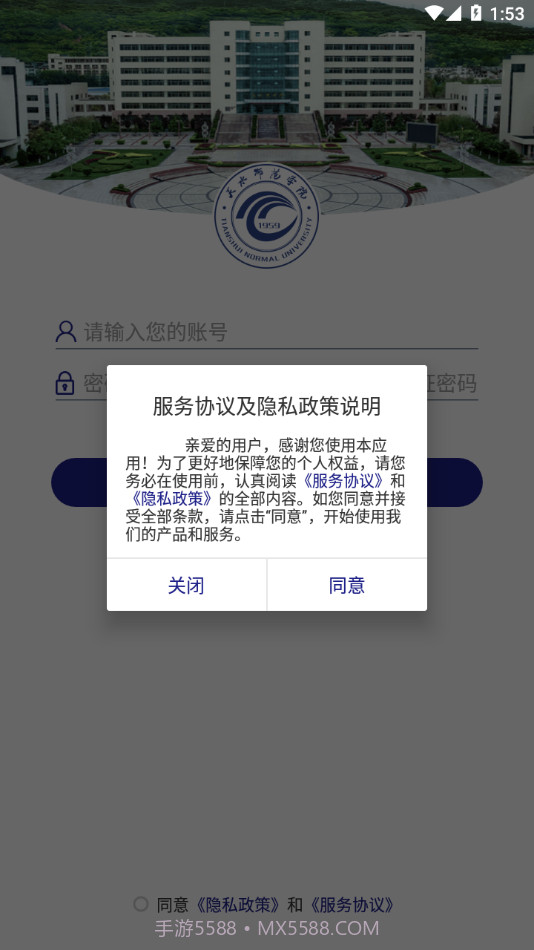 天水师范学院截图2 天水师范学院截图2