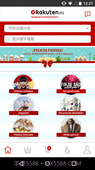 日本乐天市场截图4