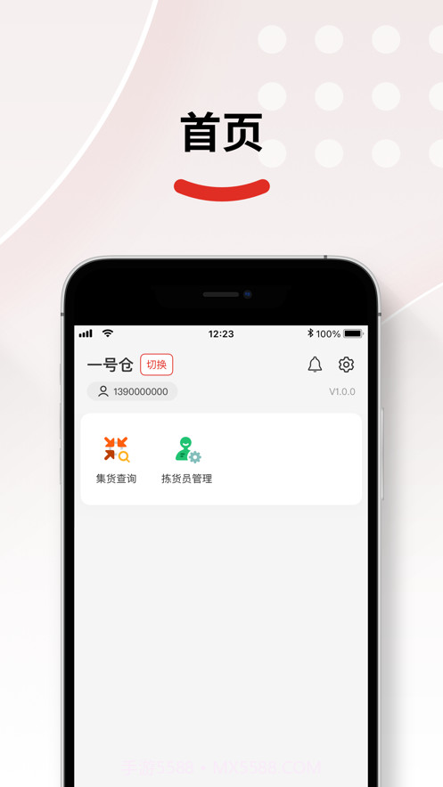 仓配供拼多多截图2 仓配供拼多多截图2
