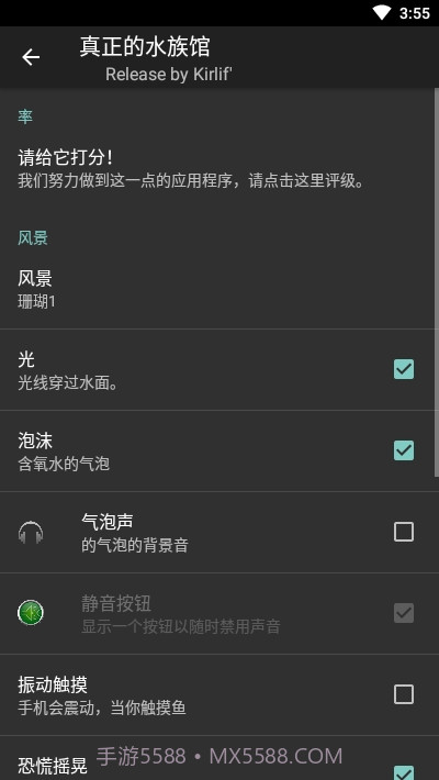 真正的水族馆Therealaquarium动态壁纸截图1