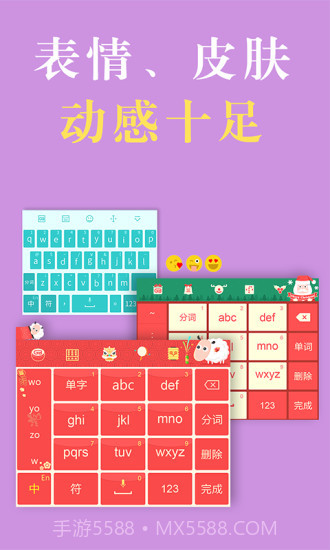 国笔输入法官网截图2