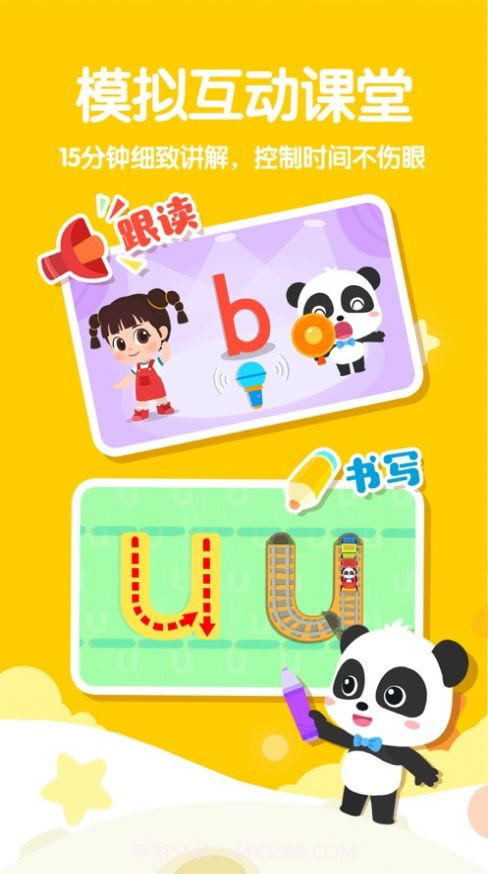 宝宝巴士奇妙拼音下载截图5