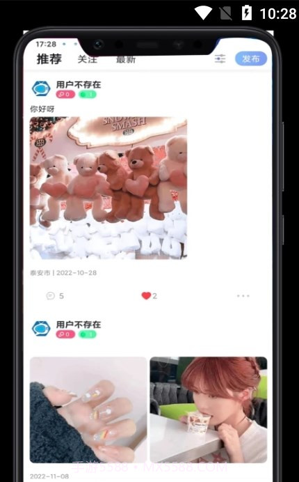 叮叮开黑截图1 叮叮开黑截图1