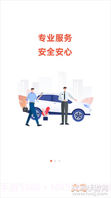 UU泰行截图1 UU泰行截图1