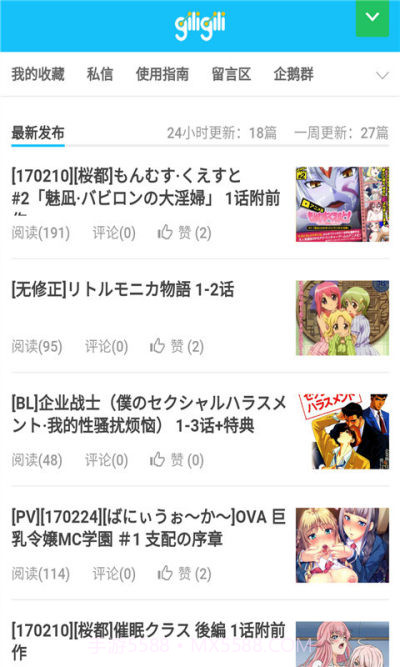 giligili追番最新截图1 giligili追番最新截图1