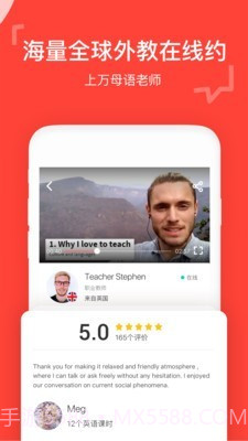 italki截图3 italki截图3