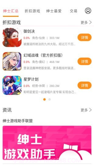 绅士游戏助手截图1 绅士游戏助手截图1