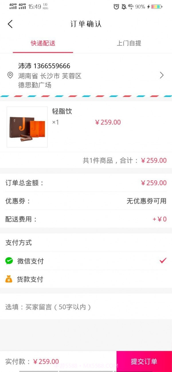 简沫健康购截图4 简沫健康购截图4