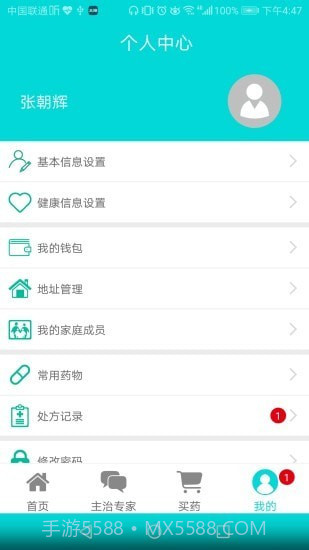 芸芸佳护家庭端截图3
