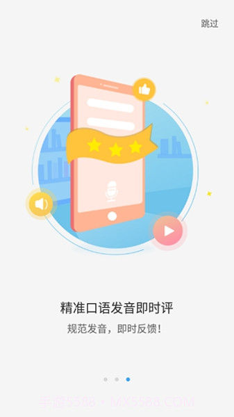 大鱼人机口语手机版截图1 大鱼人机口语手机版截图1