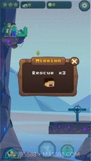 高山救援队截图3