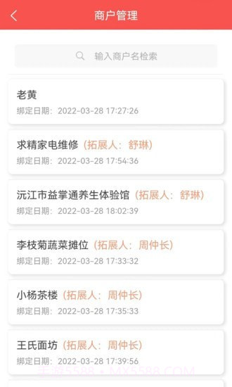 云智慧客户管理系统截图3 云智慧客户管理系统截图3