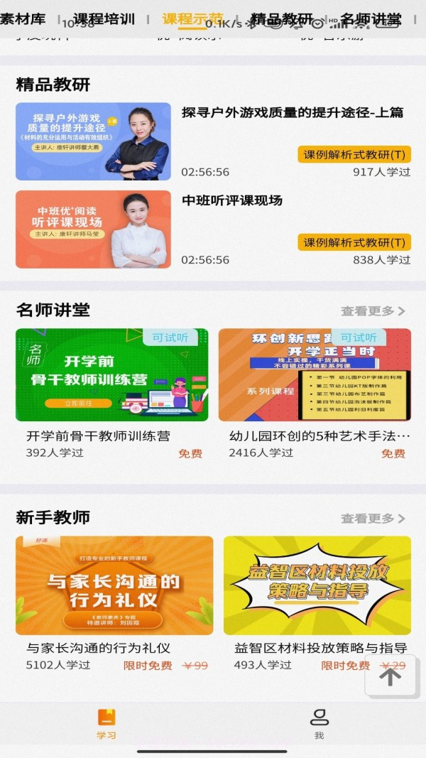 康想云截图3