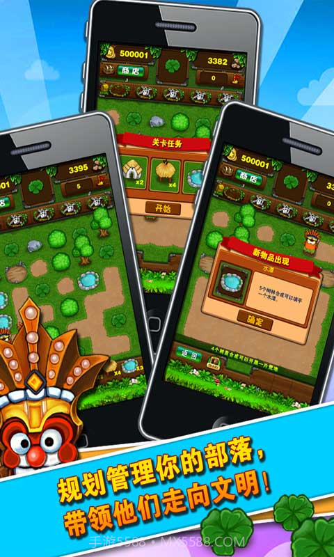 保卫部落截图3 保卫部落截图3