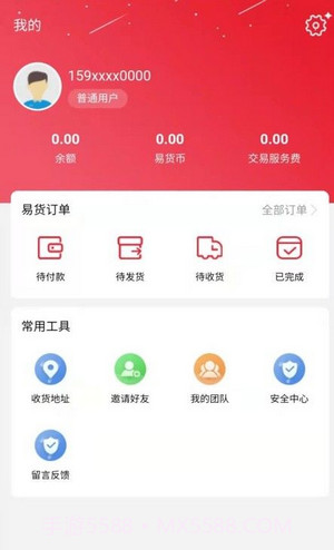 易宝元截图4 易宝元截图4