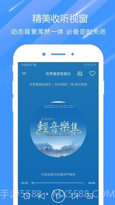 快听电台收音机截图4 快听电台收音机截图4
