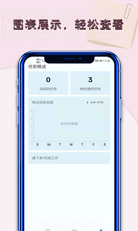 白鱼备忘录截图2 白鱼备忘录截图2