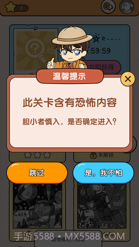 大师来找茬截图1 大师来找茬截图1