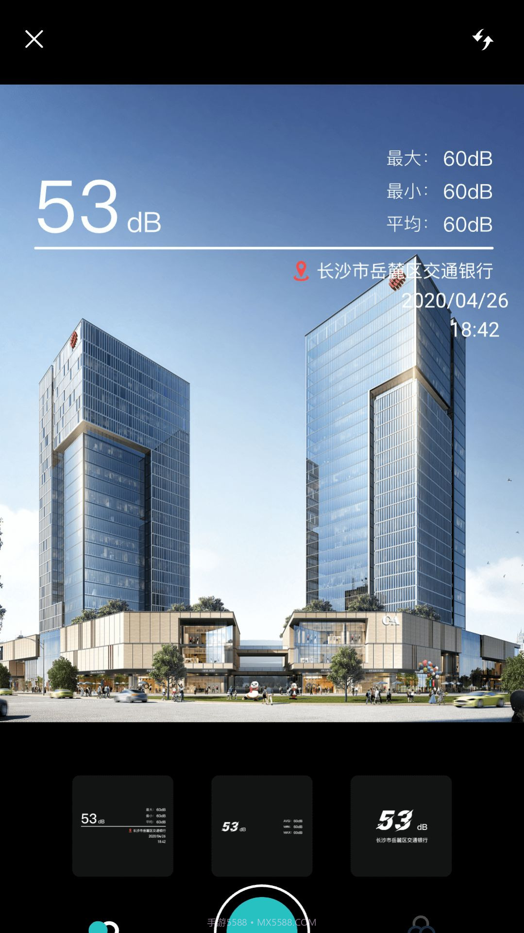 分贝噪音检测仪截图2