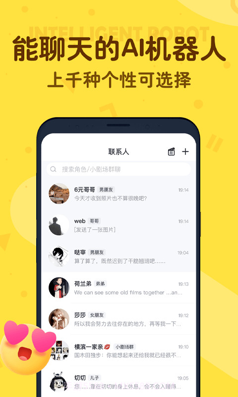 叨叨v1.0.2截图1 叨叨v1.0.2截图1